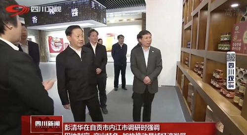 贯彻省委书记调研美乐指示  提振公司发展信心