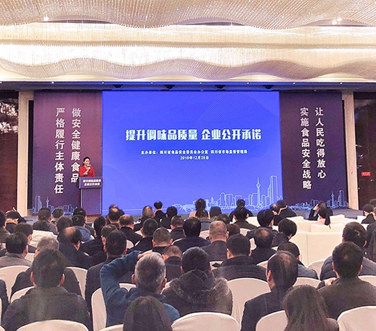 “坚守初心 保障质量安全”——远达美乐食品向您郑重承诺！