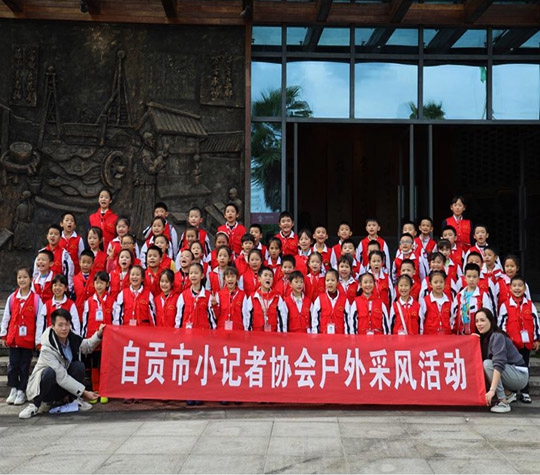 自贡市小记者协会一行到远达美乐公司开展研学活动