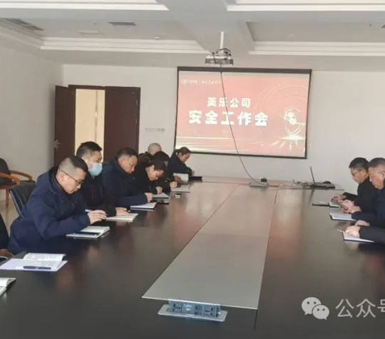 加强安全管理，筑牢安全生产底线